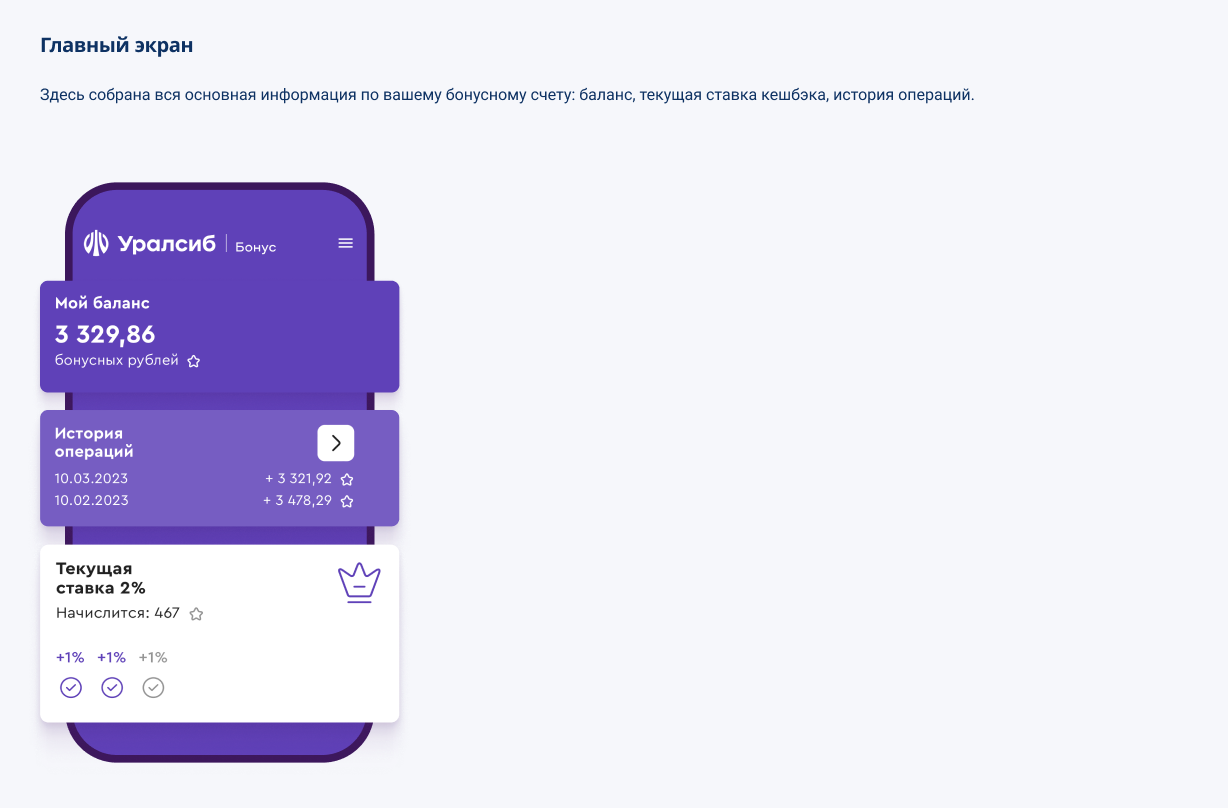 Как установить приложение уралсиб на айфон. Уралсиб обновил мобильный банк. Карта уралсиб. Как установить приложение уралсиб на айфон. Мобильное приложение уралсиб ios.