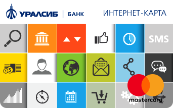 дебетовые карты в уралсибе